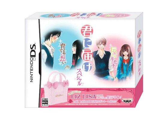 楽天ブックス 君に届け スペシャル Nintendo Ds ゲーム 楽天ブックス 君に届け スペシャル Nintendo Ds ゲーム